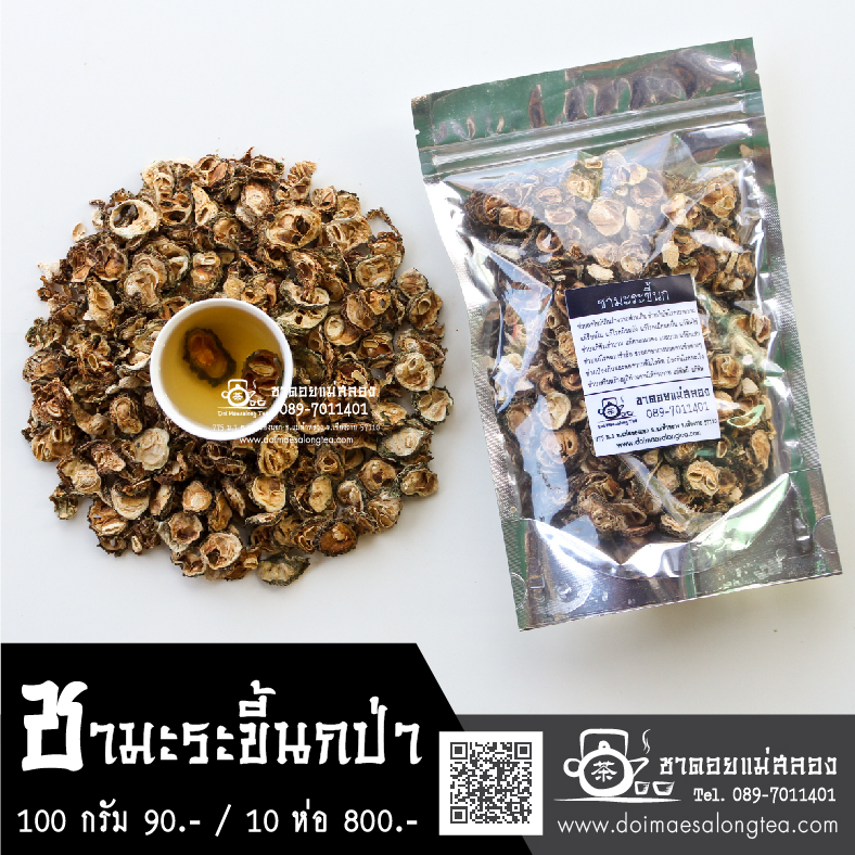 ชามะระขี้นกป่า
