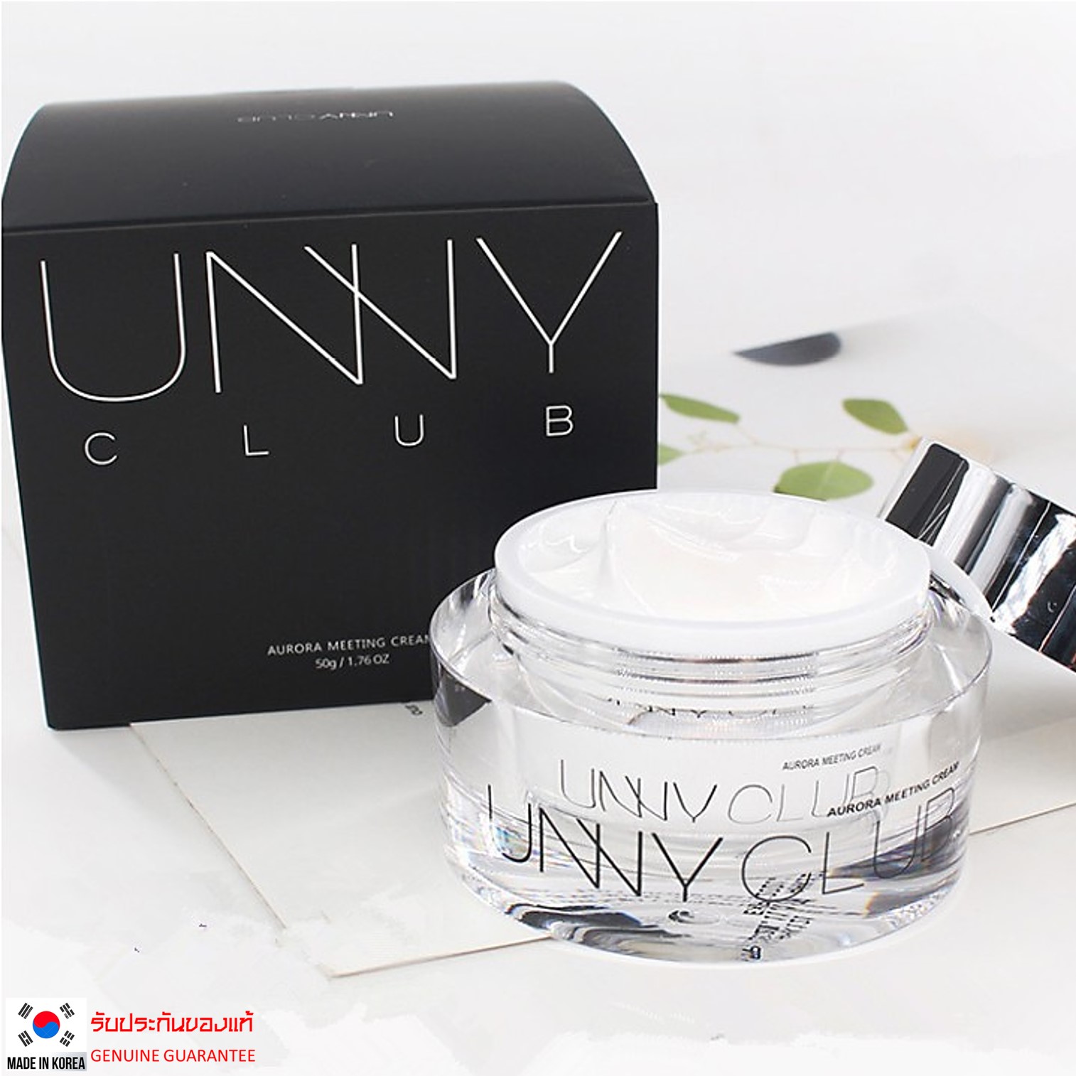 ครีมโทนอัพบำรุงและปรับสภาพผิวหน้าขาวใสสูตรเข้มข้นของแท้จากเกาหลีสุดพรีเมี่ยม UNNY CLUB Aurora Meeting Cream 50g.