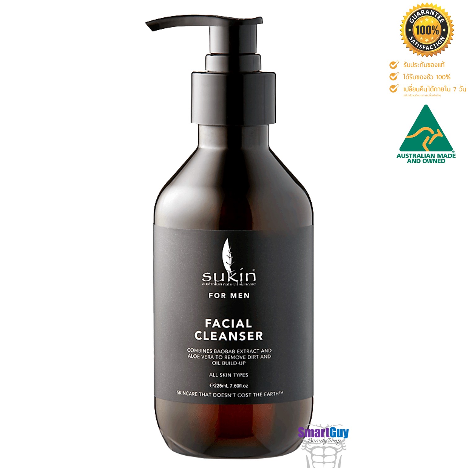 SUKIN For Men Facial Cleanser 225ml. ครีมโฟมล้างหน้าผู้ชายสูตรดีท็อกซ์ทำความสะอาดหมดจดพร้อมปรับสภาพผิวหน้าอ่อนกว่าวัย สินค้านำเข้าจากออสเตรเลียของแท้