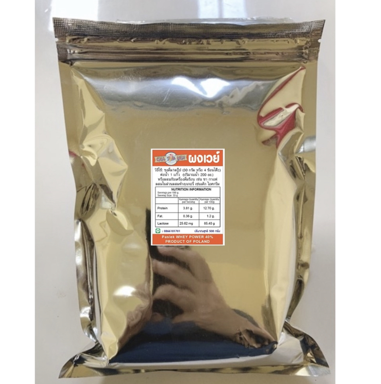 ผงเวย์ โปรตีน สูตรดีไลท์ ผลิตภัณฑ์จากนมสดแท้ สินค้านำเข้า (500 กรัม) กลิ่นหอมนม