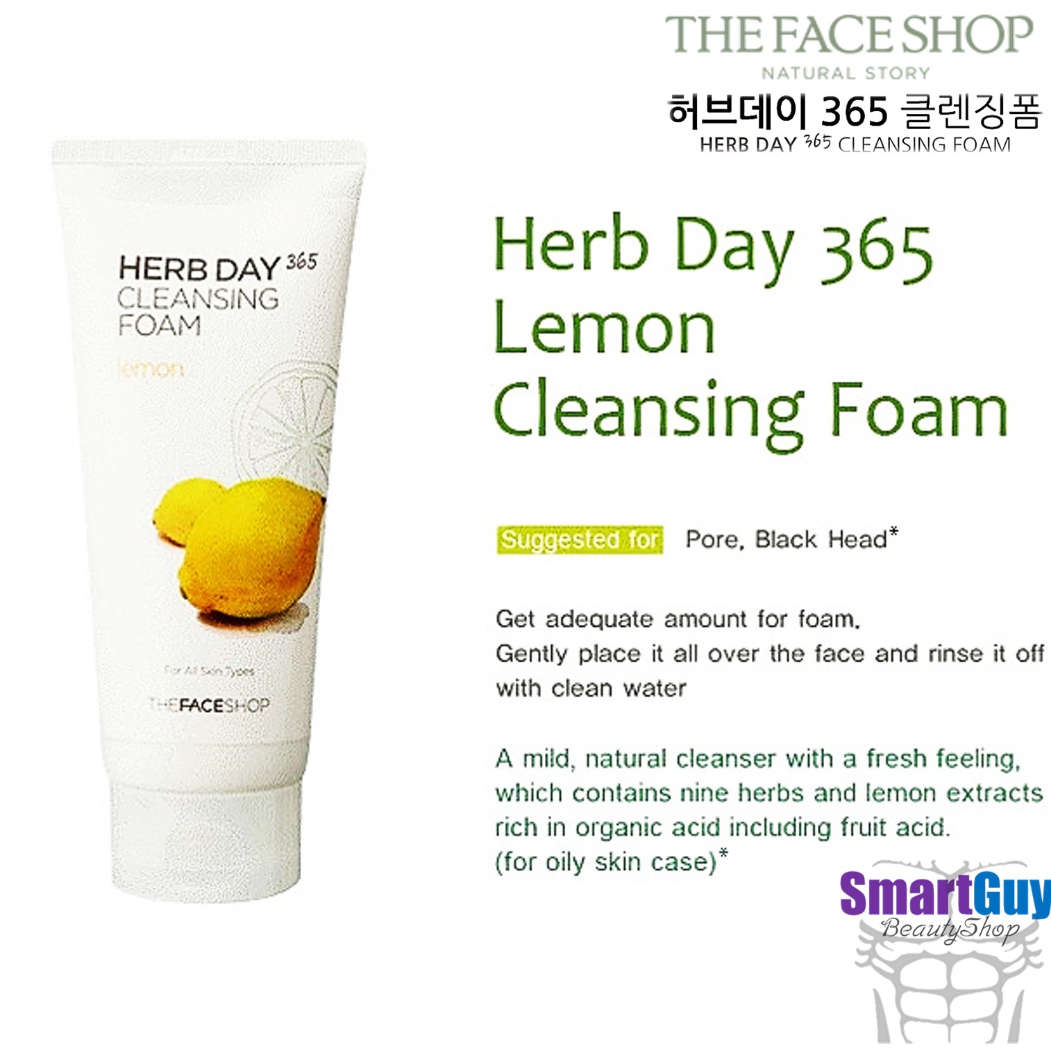 คลีนซิ่งโฟมทำความสะอาดล้ำลึกจากเกาหลีพร้อมการบำรุงผิวหน้ากระจ่างใสสูตรสารสกัดวิตามินซีผลเลม่อนเข้มข้น The Face Shop Herb Day 365 Cleansing Foam Lemon 170ml.