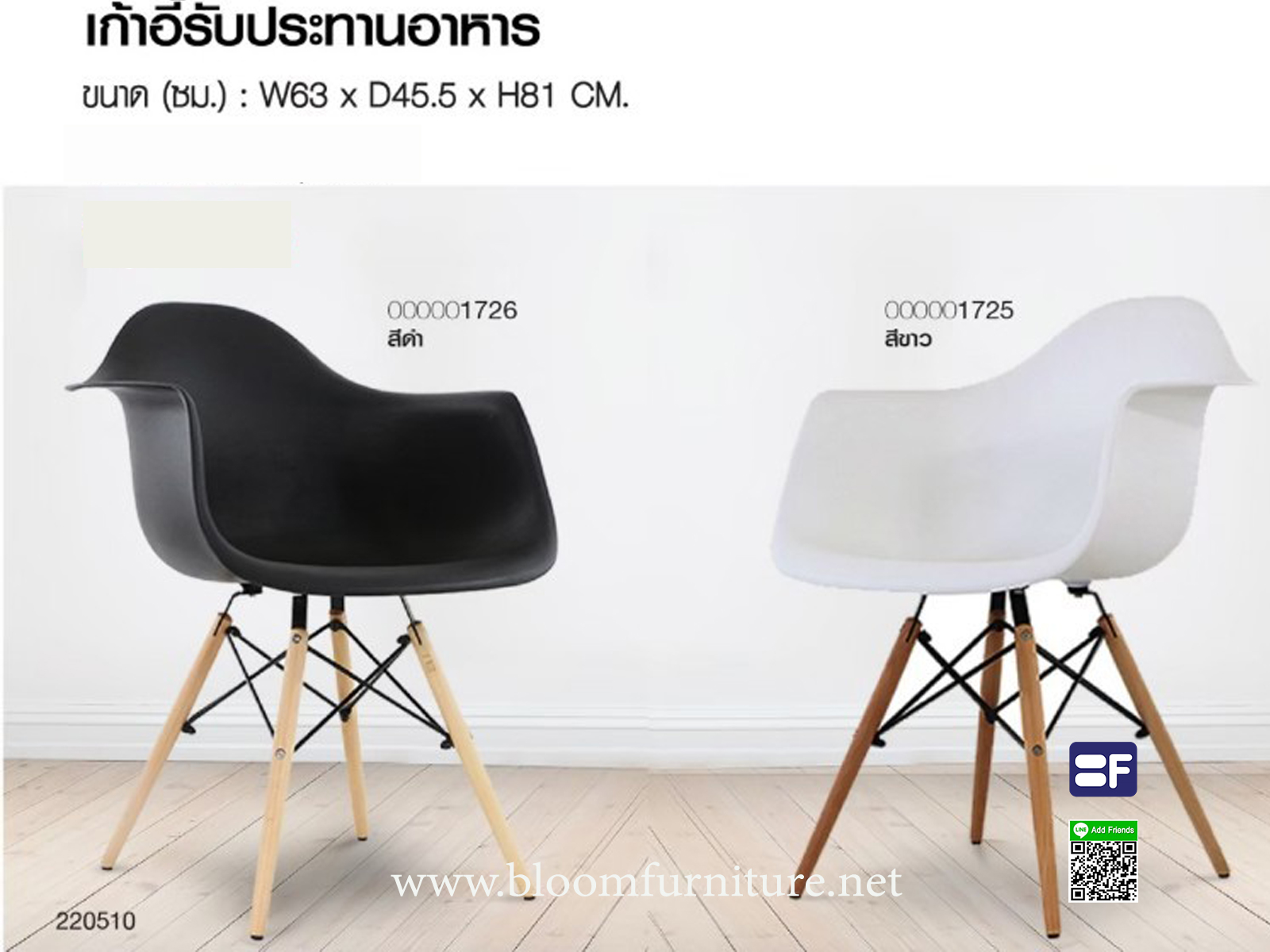เก้าอี้โมเดิร์น เก้าอี้อาหาร ขนาด 60x59x80 ซม.