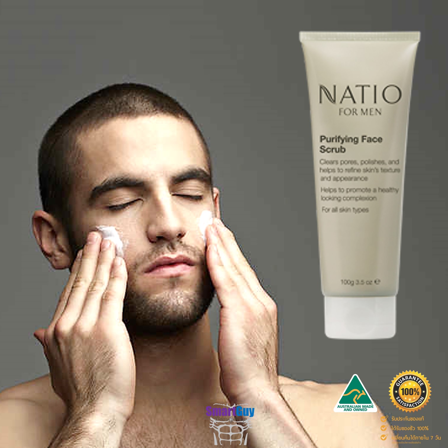 NATIO For Men Purifying Face Scrub 100g. สครับดีท็อกซ์ผิวหน้าเรียบเนียนใสย้อนวัยผิวหน้าสูตรสารสกัดธรรมชาติสำหรับผิวหน้าผู้ชาย สินค้านำเข้าของแท้จากออสเตรเลีย