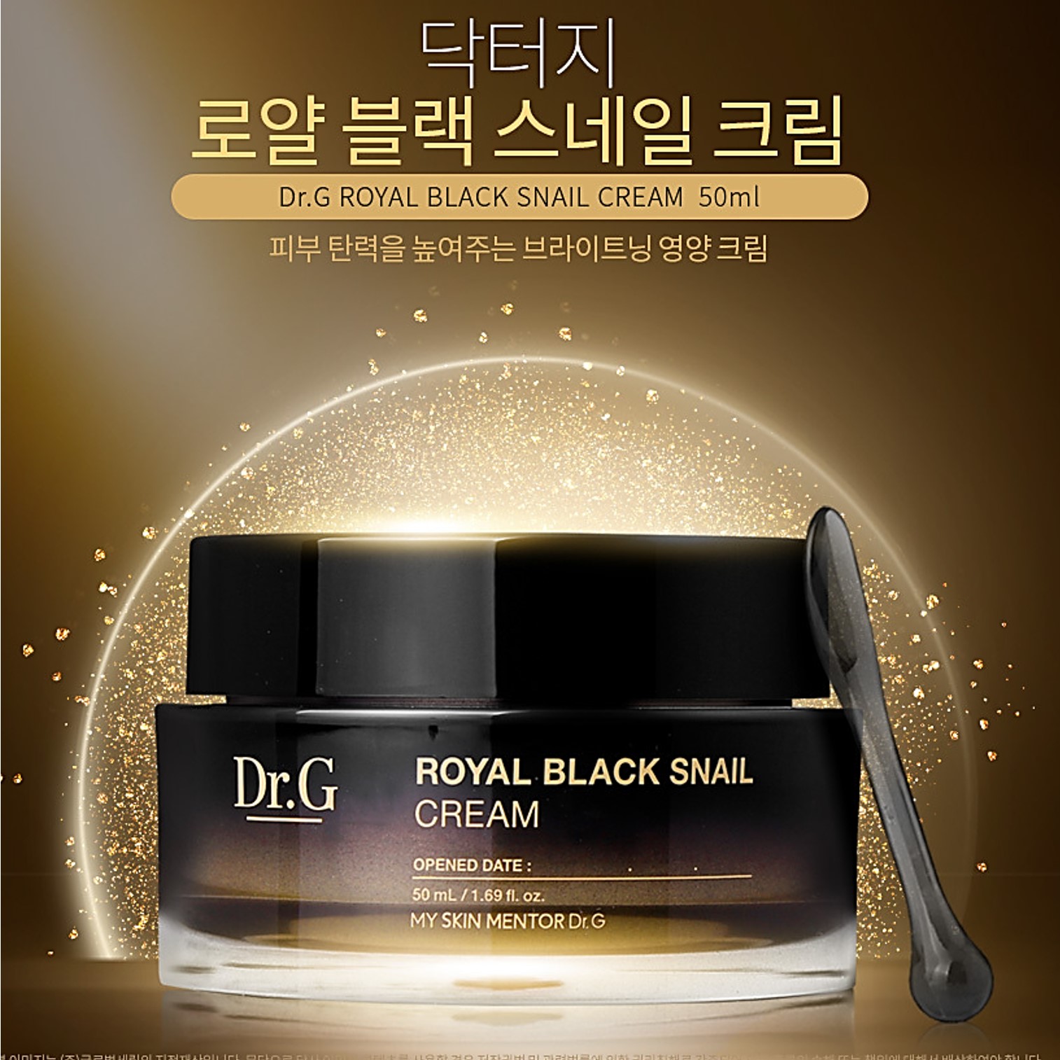 Dr.G Royal Black Snail Cream 50ml ครีมบำรุงผิวหน้าสูตรพรีเมี่ยมจากสารสกัดเมือกหอยทากสีดำสินค้านำเข้าจากเกาหลีของแท้พร้อมส่ง