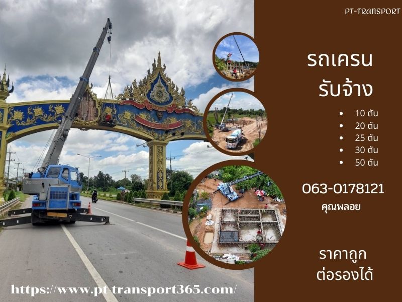 รถรับจ้างขนของอำเภอยี่งอ จังหวัดนราธิวาส ย้ายหอง่ายนิดเดียว