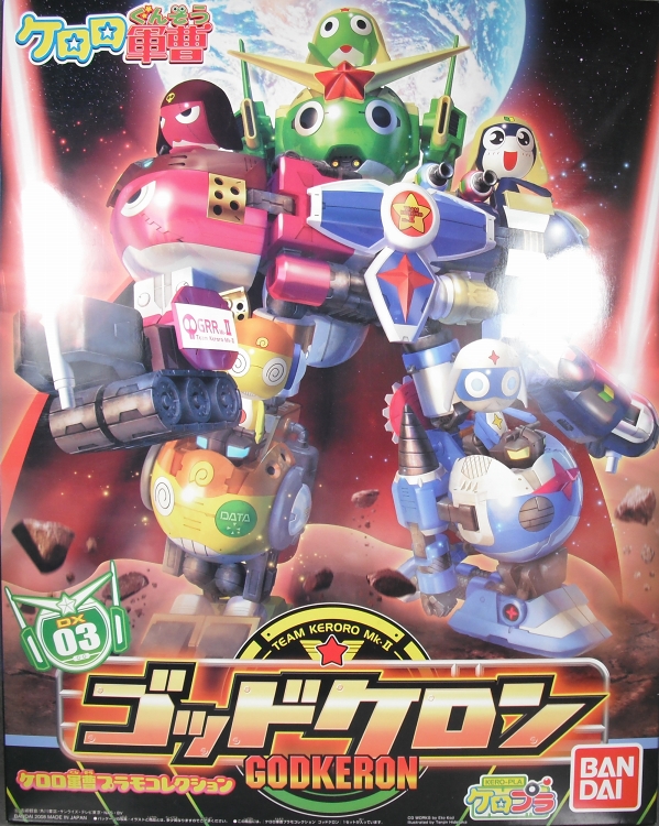 DX03 Keroro Robo God Keron
