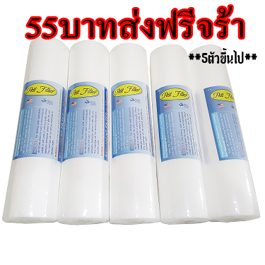 ไส้กรองหยาบ pp10"