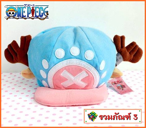 หมวกวันพีช ช็อปเปอร์ New World สีฟ้า ลายปัก