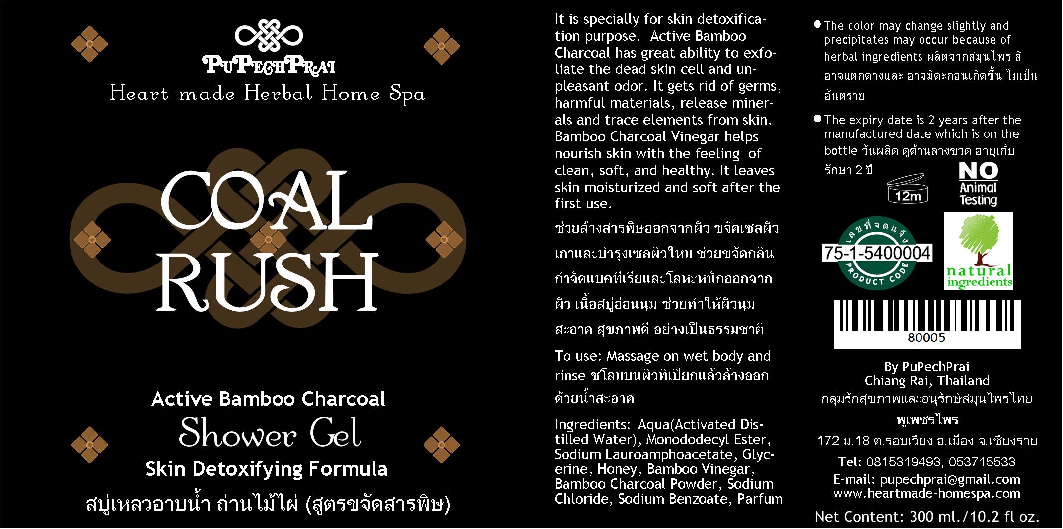 COAL RUSH สบู่เหลวถ่านไม้ไผ่ Bamboo Charcoal Shower Gel