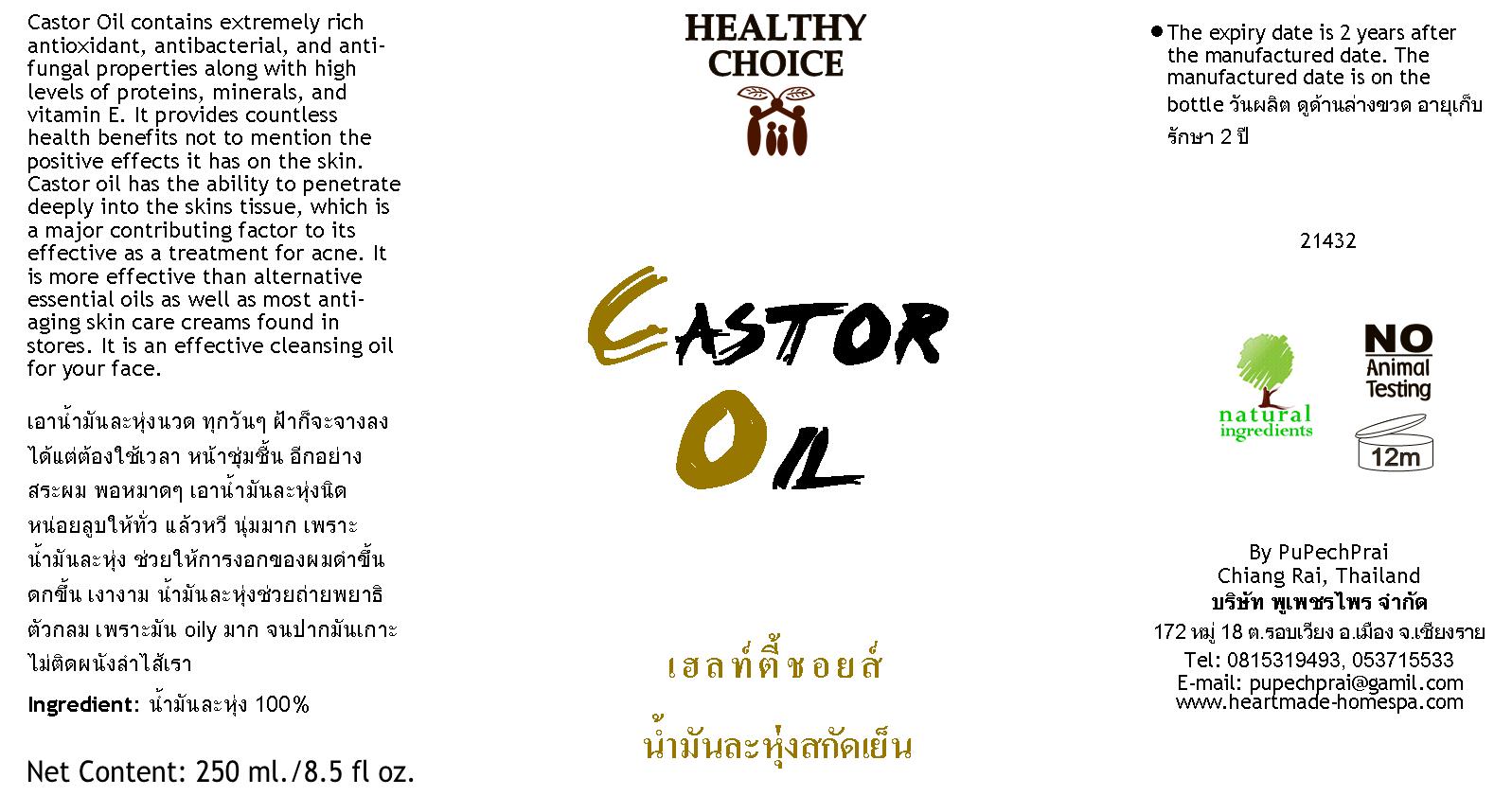 น้ำมันละหุ่งสกัดเย็น HealthyChoice 250 มล Cold-pressed Caster Oil 250 ml