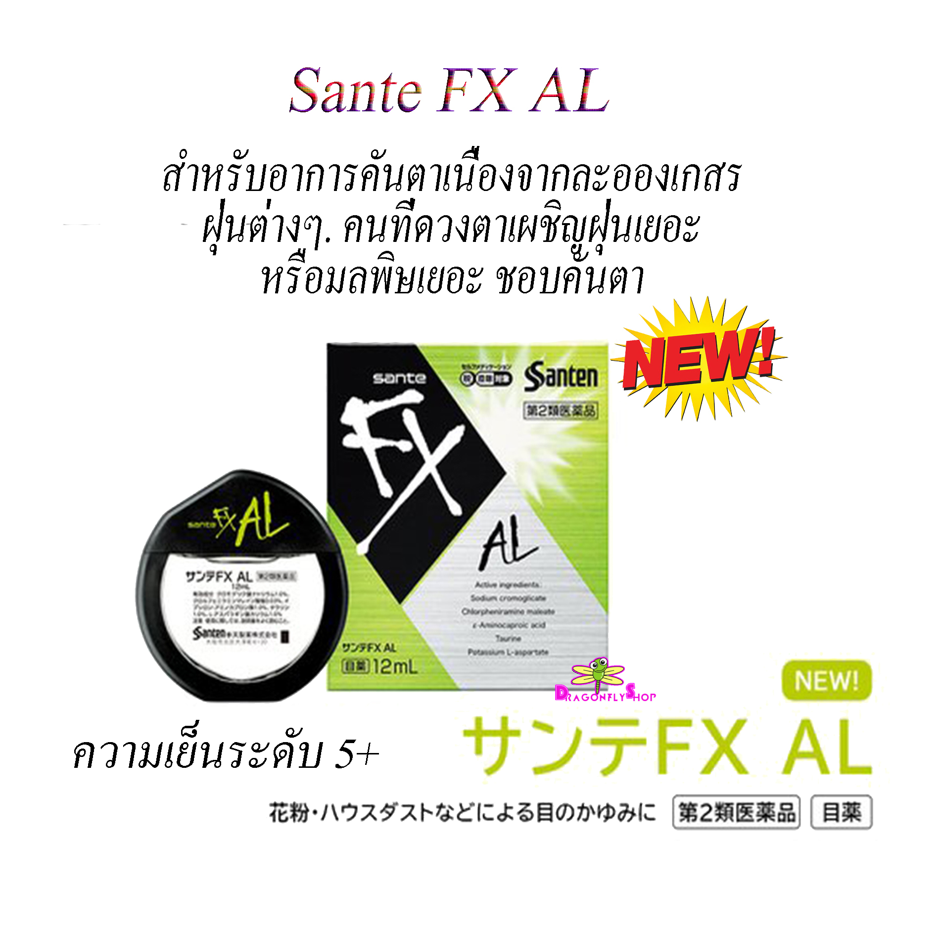 Sente FX AL 12 ml.