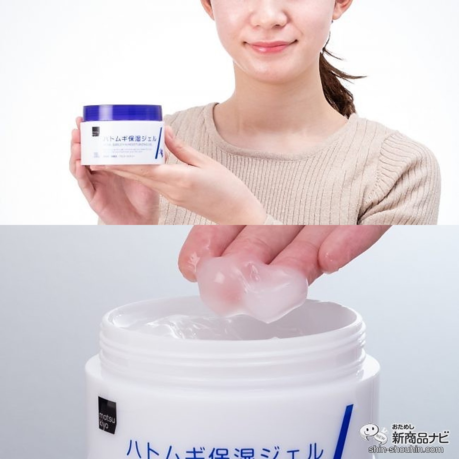 MATSUKIYO PEARL BARLEY IN MOISTURIZING GEL 200ml เจลลูกเดือยบำรุงผิวหน้าผิวกายเพิ่มความชุ่มชื้นสินค้านำเข้าของแท้จากญี่ปุ่น