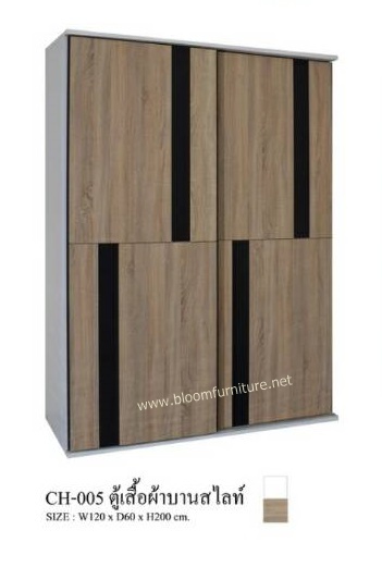 ตู้เสื้อผ้าบานเลื่อน ขนาด 120x60x75 ซม.