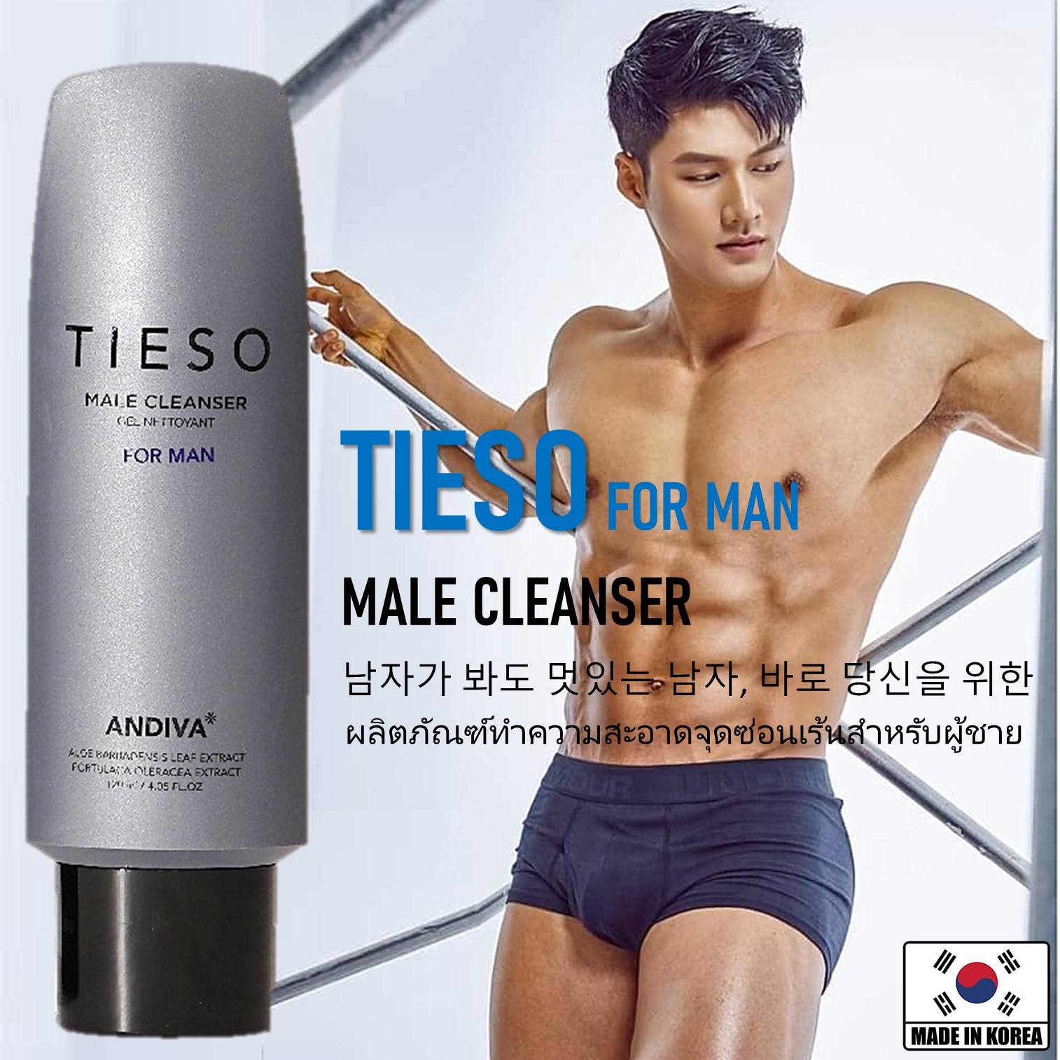 TIESO For Man Male Cleanser 120ml. ผลิตภัณฑ์เจลใสไร้สีไร้กลิ่นสำหรับทำความสะอาดจุดซ่อนเร้นสำหรับผู้ชายจากเกาหลี