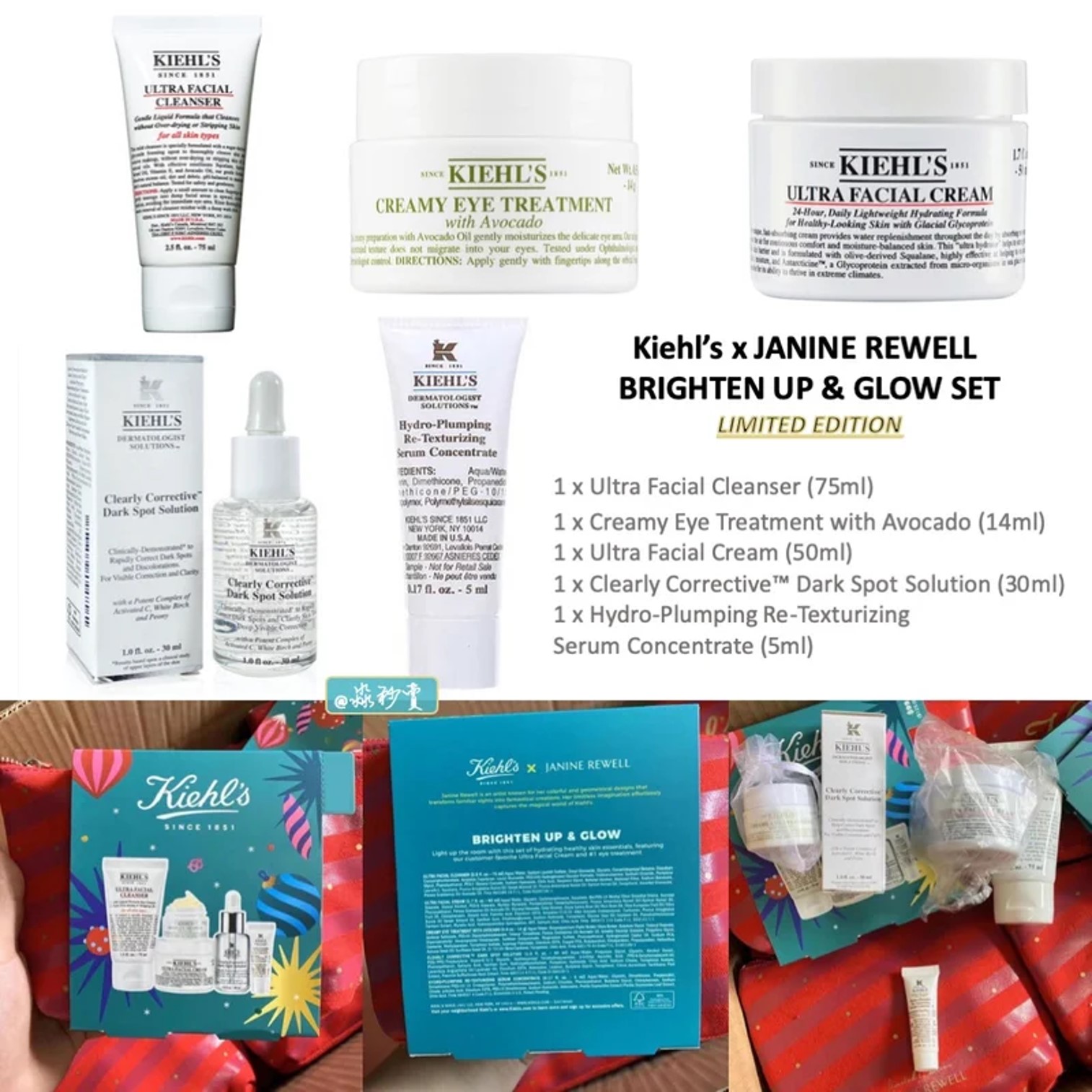 Kiehl's Brighten Up & Glow Holiday Set ชุดผลิตภัณฑ์ทำความสะอาดและบำรุงผิวหน้ากระจ่างใสสูตรพรีเมี่ยมจากต่างประเทศ