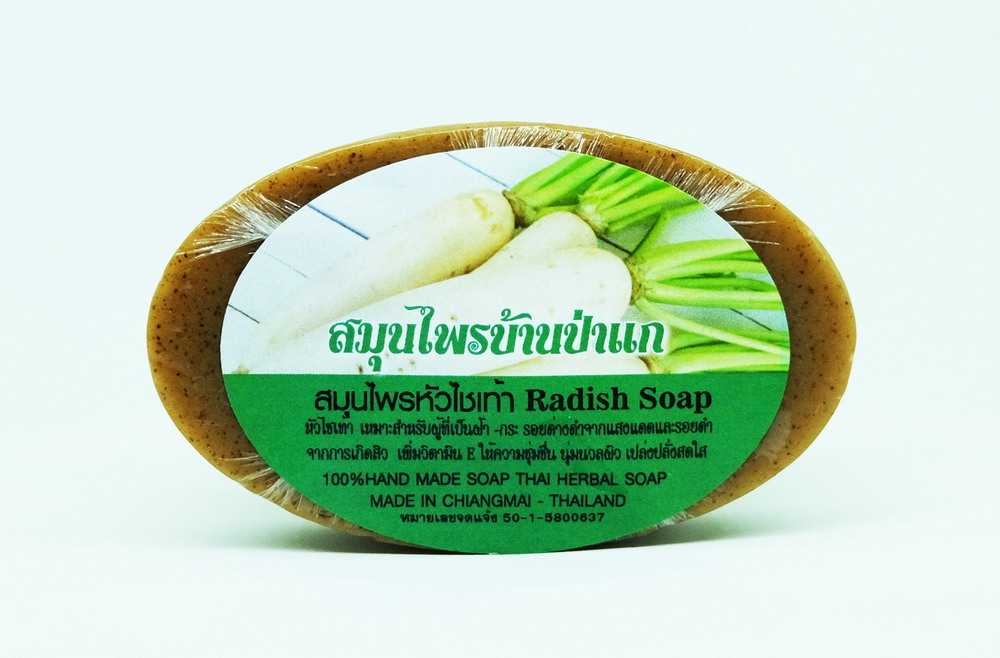 สบู่สมุนไพรหัวไชเท้า 60 กรัม