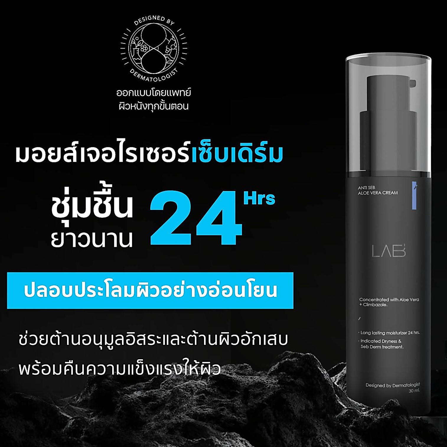 VELA Lab1 Anti Seb Aloe Vera Cream 30ml ผลิตภัณฑ์บำรุงผิวหน้าผู้ชายสูตรพิเศษเพิ่มความชุ่มชื้นเพื่อผิวแข็งแรงและดูอ่อนกว่าวัย