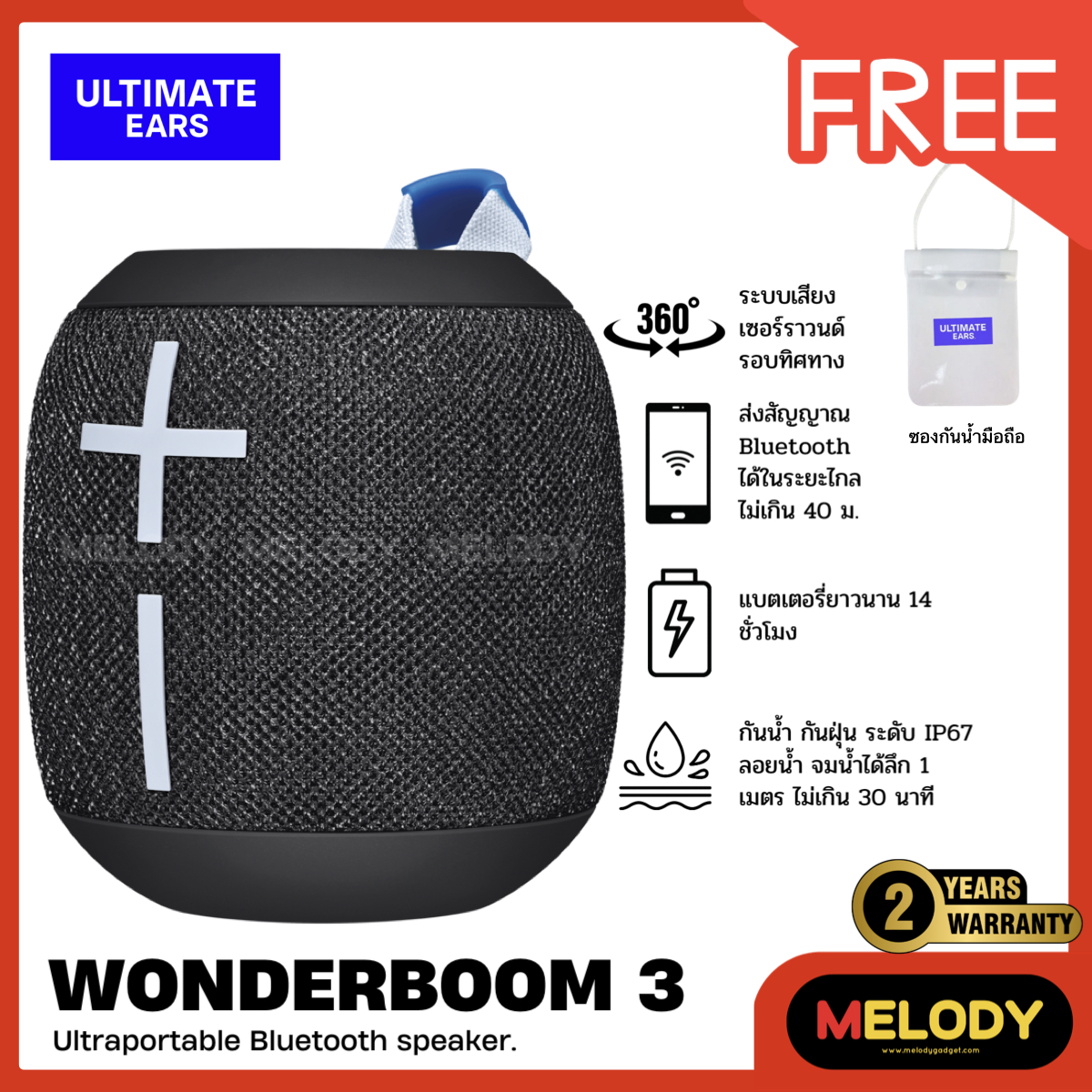 WONDERBOOM 3 Ultraportable Bluetooth speaker.