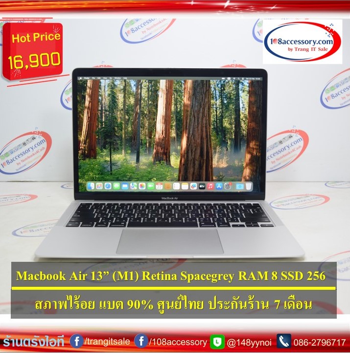 ขาย MacBook Air (13-inch M1) Retina สี Space gray เครื่องไร้รอย สุขภาพแบต 90%