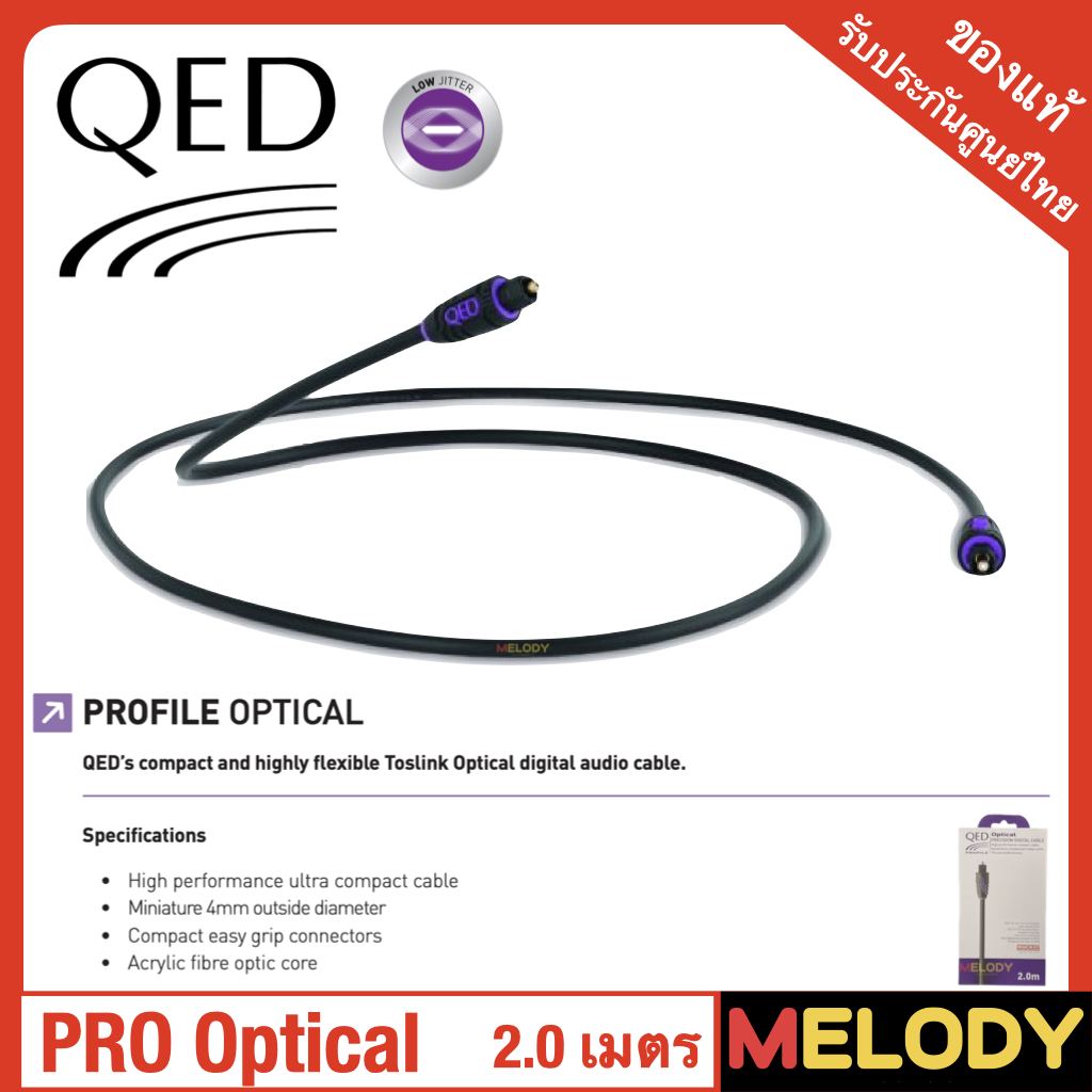 QED PROFILE OPTICAL QED’s compact and highly flexible Toslink Optical digital audio cable 2.0m