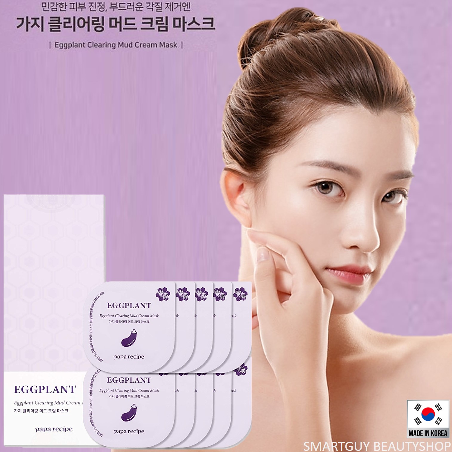 Papa Recipe Eggplant Clearing Mud Cream Mask 5g x10pcs ผลิตภัณฑ์โคลนมาส์คหน้าสูตรพรีเมี่ยมจากเกาหลี
