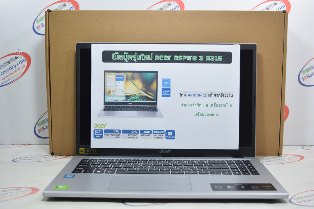 ของใหม่ ถูกกว่าห้าง ! Notebook Acer Aspire 3 จอ 15.6 FHD IPS ซีพียู Intel Ram 4 SSD M.2 Win11 แท้