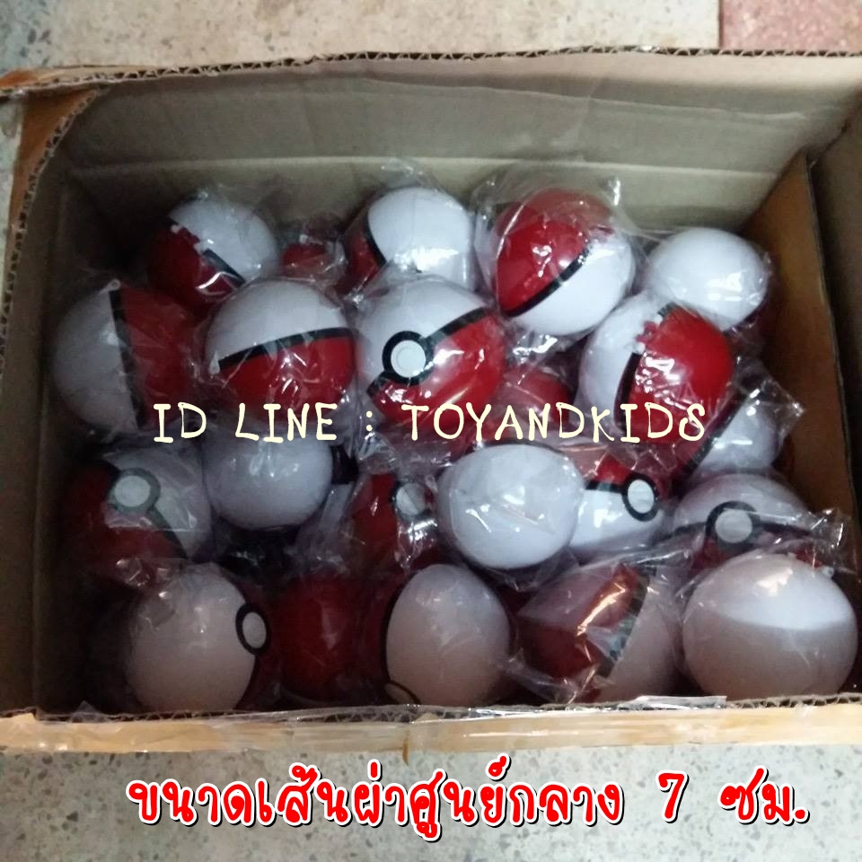 โปเกบอล