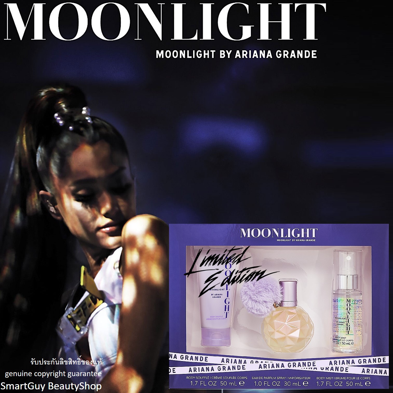 MOONLIGHT By Ariana Grande Holiday Gift Set New In Box เซ็ตน้ำหอมสุดพิเศษจากนักร้องสาวอาเรียน่าเกร็นเดสินค้าลิขสิทธิ์แท้จำนวนจำกัด