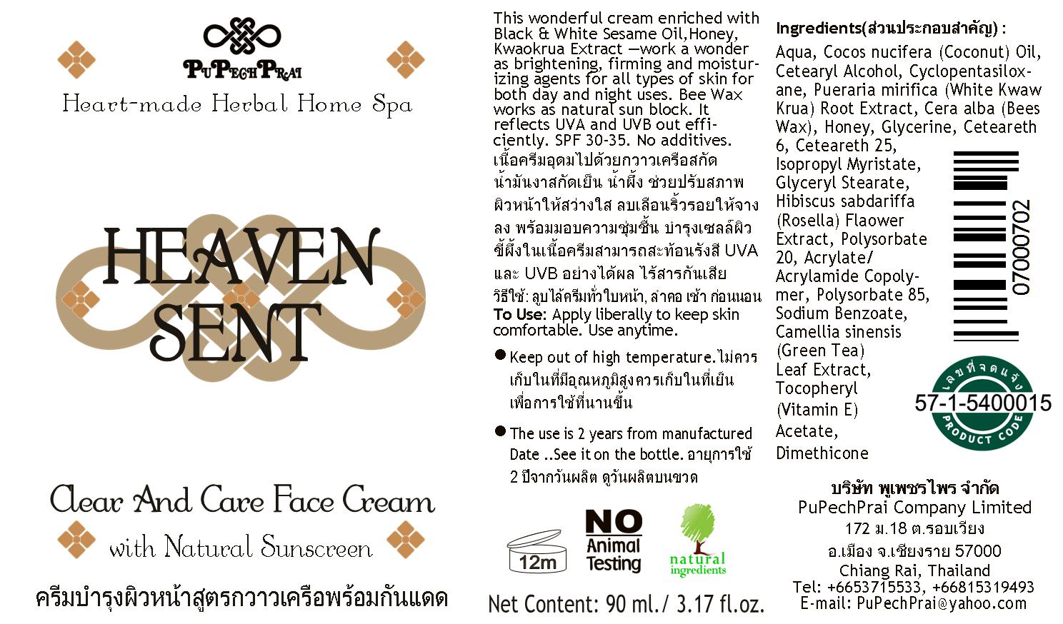 HEAVEN SENT ครีมบำรุงผิวหน้า สูตรกวาวเครือขาว 90 ml White Koaw Krua Face Cream 90 ml