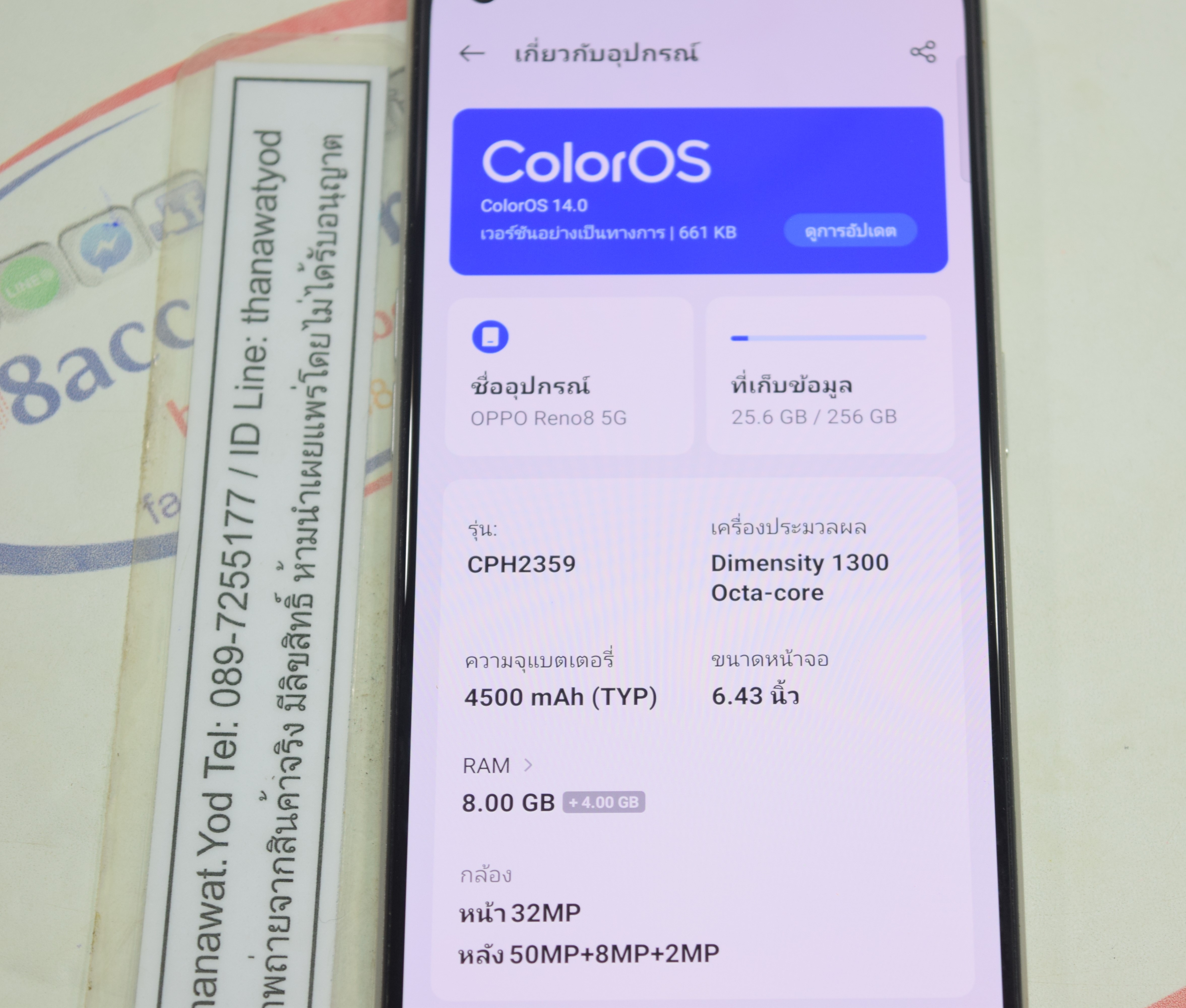 ขาย OPPO Reno 8 5G สีทองสุดหรู Sunkissed Beige เครื่องสวย RAM 8+4 ROM 256 แค่ 5,900