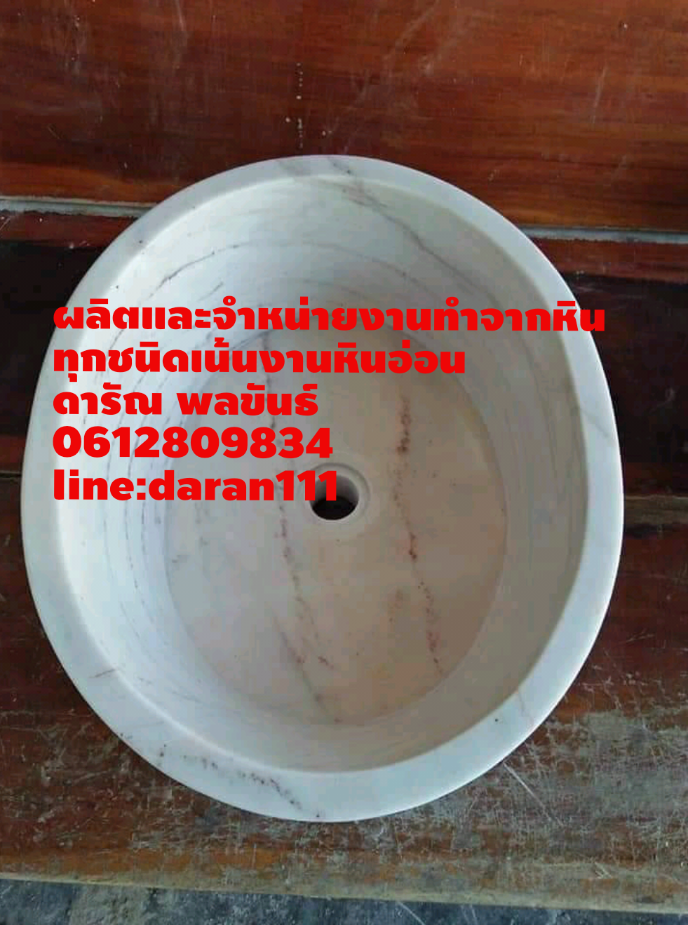 อ่างล้างหน้าหินอ่อนขนาด 45 x 60 ซมราคา