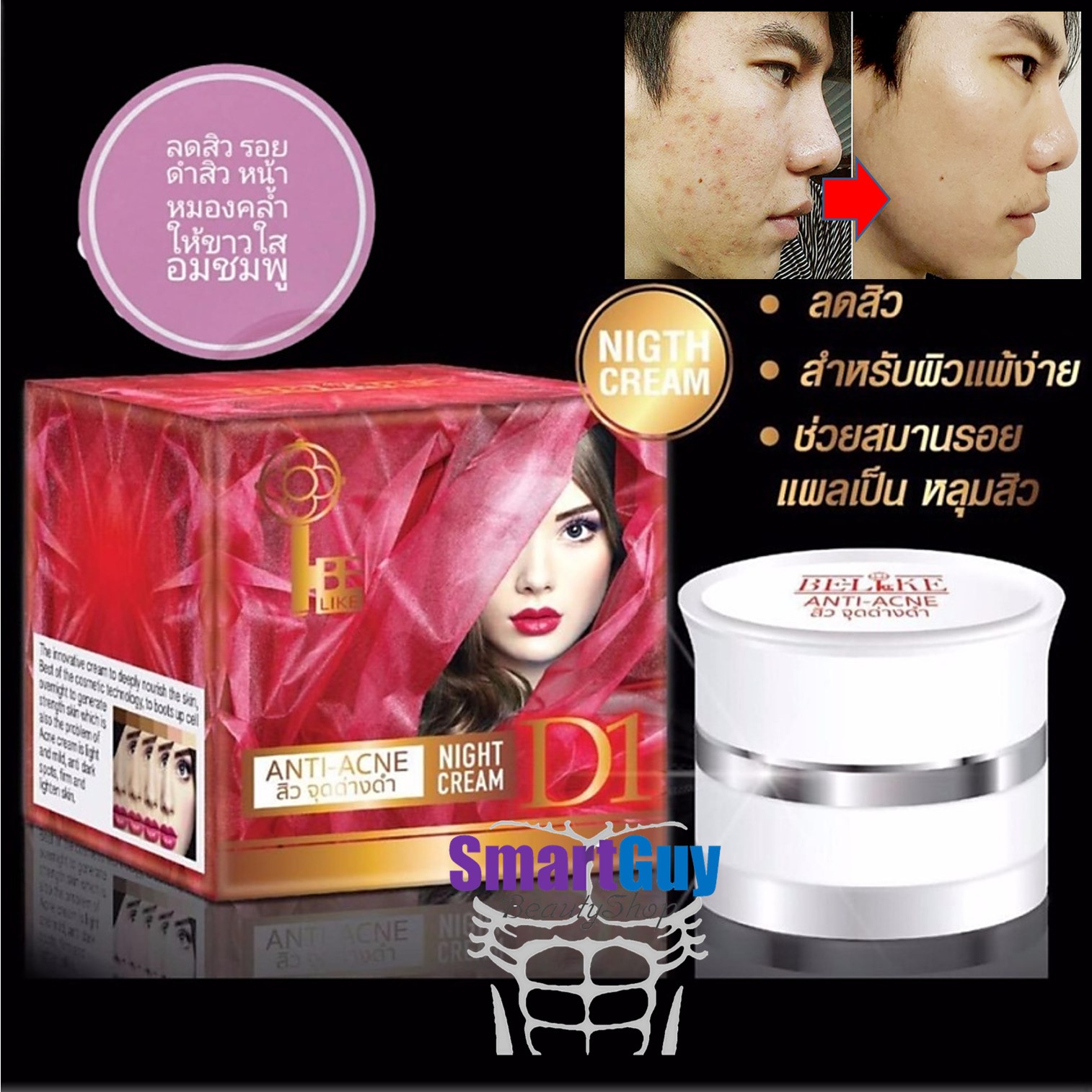 Be-Like Anti-Acne Night Cream 15g. ครีมบำรุงผิวหน้าตอนกลางคืนสูตรลดสิวและรอยดำจากสิวสูตรเข้มข้น