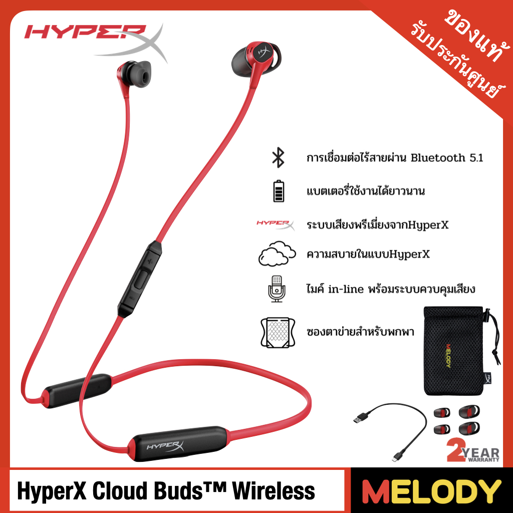 HyperX Cloud Buds™ Wireless Bluetooth 5.1 Qualcomm®aptX™ หูฟังบลูทูธเอียร์บัด แบตเตอรี่ 10 ชั่วโมง รับประกันศูนย์ 2 ปี