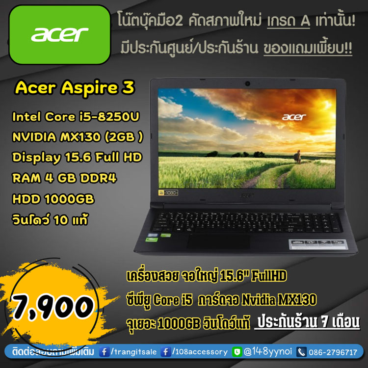 ขาย ! Acer Aspire 3 จอ 15.6นิ้ว ซีพียู Core i5 HDD 1TB การ์ดจอแยก Nvidia