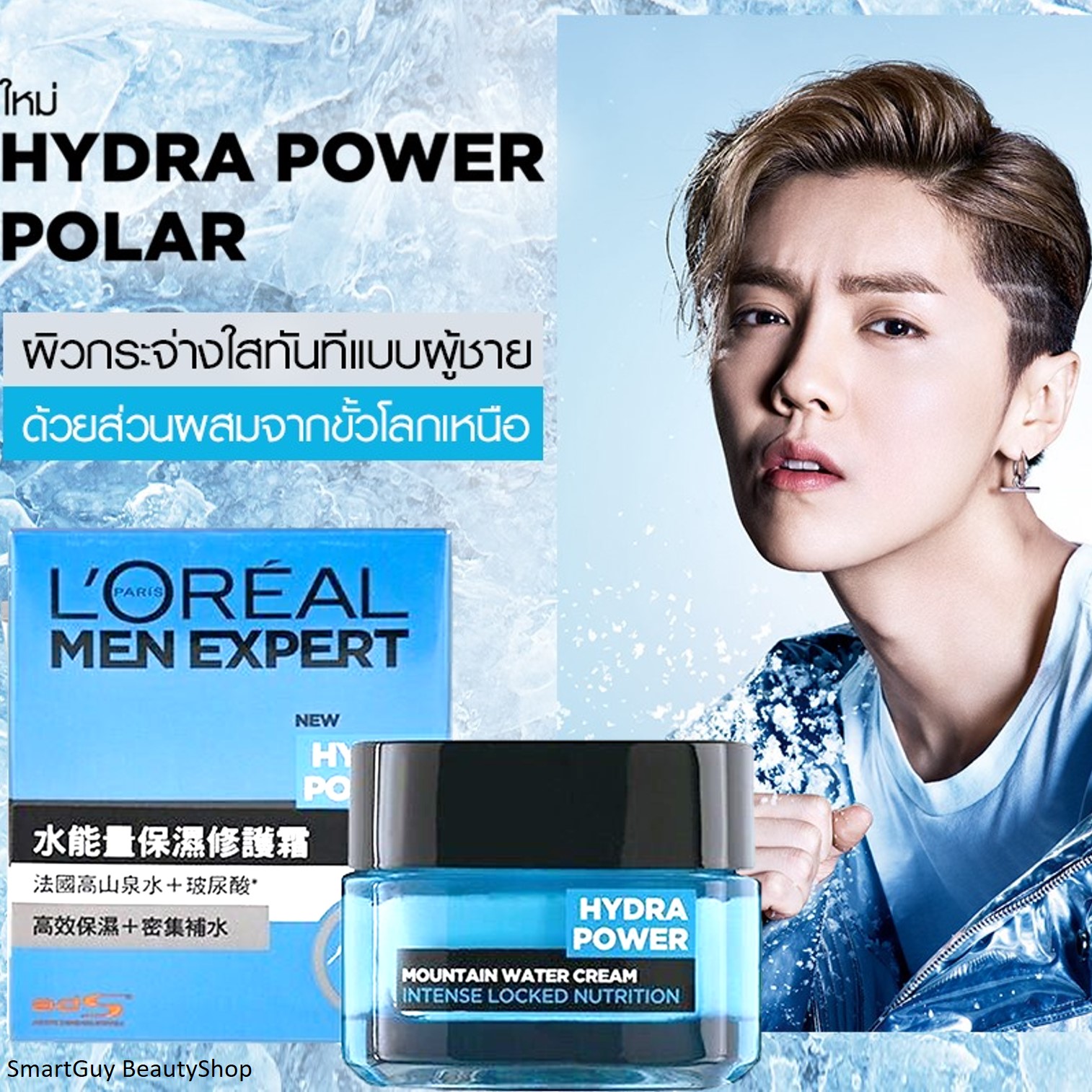 L'Oreal Men Expert Hydra Power Water Power Cream 50ml ผลิตภัณฑ์บำรุงผิวหน้าผู้ชายสูตรพิเศษช่วยเติมความชุ่มชื้นให้ผิวแลดูอ่อนกว่าวัยจากต่างประเทศ