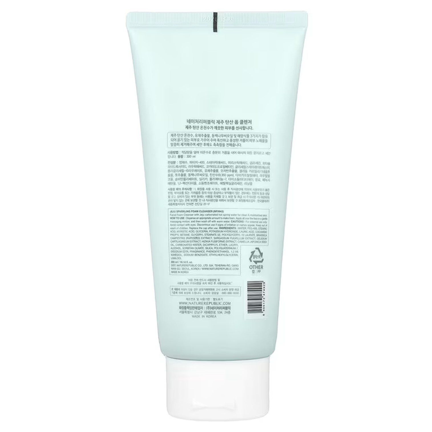 Nature Republic Jeju Sparkling Foam Cleanser 300ml คลีนซิ่งโฟมทำความสะอาดผิวหน้าสูตรพิเศษจากเกาหลีของแท้พร้อมส่ง