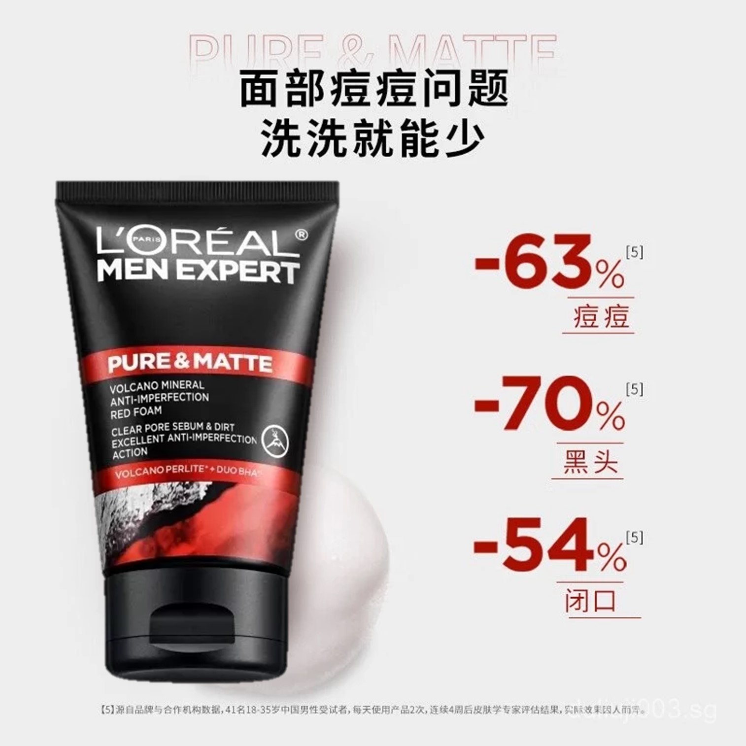 L’oreal Men Expert Pure Matte Volcano Face Wash Anti Acne Foam Cleanser 100ml ผลิตภัณฑ์ทำความสะอาดผิวหน้าผู้ชายสูตรพิเศษสินค้านำเข้าจากต่างประเทศของแท้พร้อมส่ง