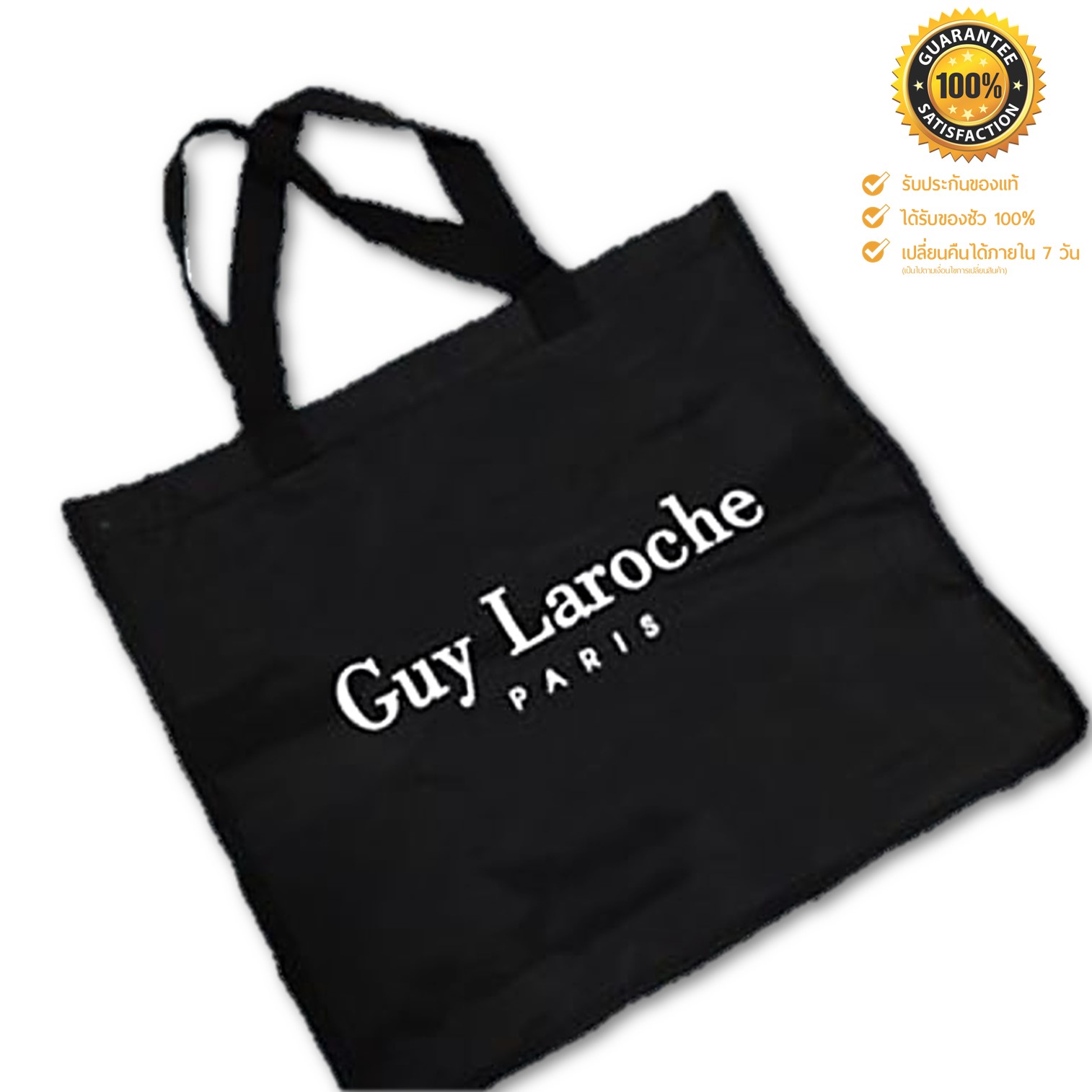 กระเป๋าผ้าเคลือบเงาเอนกประสงค์สีดำใบใหญ่ลิขสิทธิ์ของแท้แบรนด์ Guy Laroche Paris