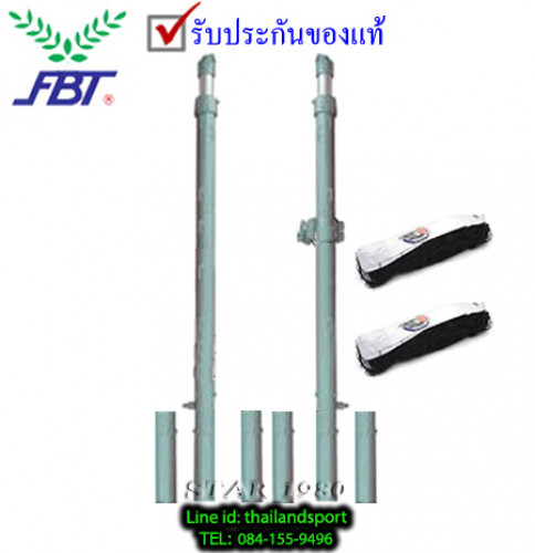 เสาวอลเลย์บอล, ตะกร้อ, แบตมินตัน เอฟ.บี.ที. f.b.t. รุ่น อเนกประสงค์ แข่งขัน ฟันเฟือง ฝังพื้น (g)k+n สำเนา