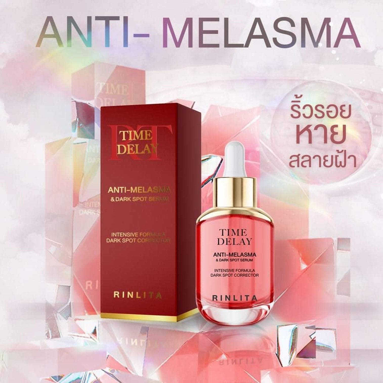 TIME DELAY Anti Melasma & Dark Spot Serum 30ml เซรั่มบำรุงผิวหน้าสูตรลดปัญหาฝ้ากระจุดด่างดำหมองคล้ำได้ตรงจุด