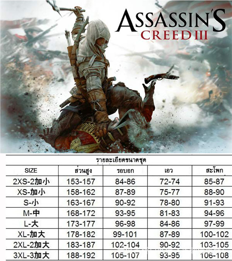 เสื้อแจ๊กเก๊ตฮู้ด Assasins ดำแดง