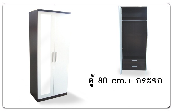 ตู้เสื้อผ้าบานเปิด 80 ซม.