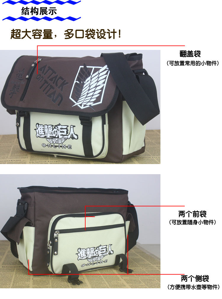 กระเป๋าสะพายข้าง attack on titan น้ำตาลขาว
