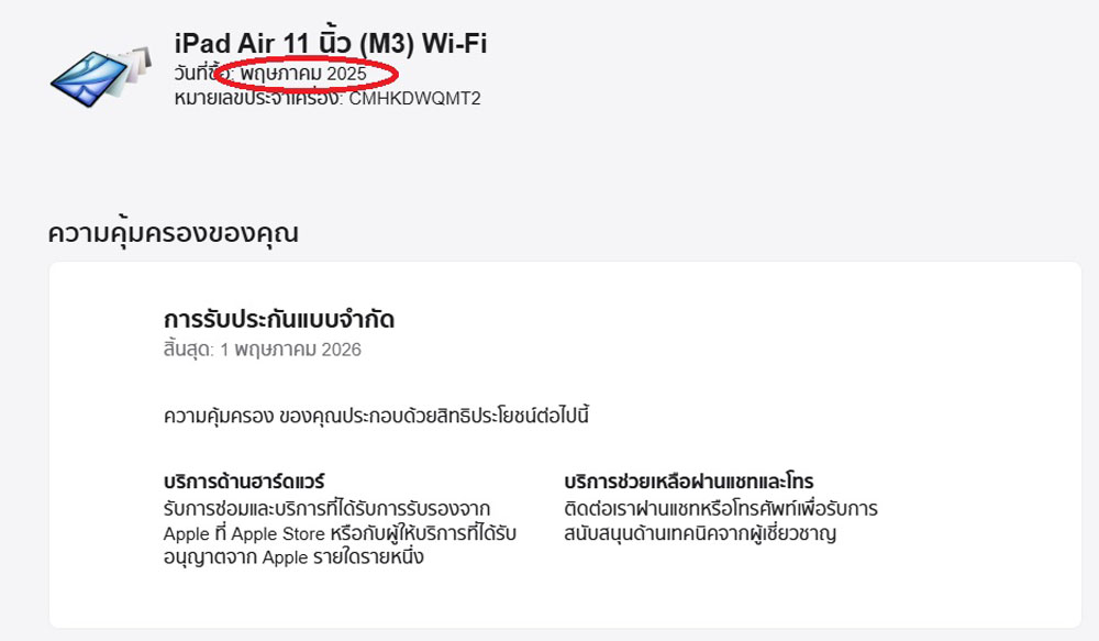iPad Air 6 11” M3 128GB Wifi สีม่วง เครื่องเดือนเดียว สภาพ 99.99 แบต 100% ประกันเกือบเต็ม