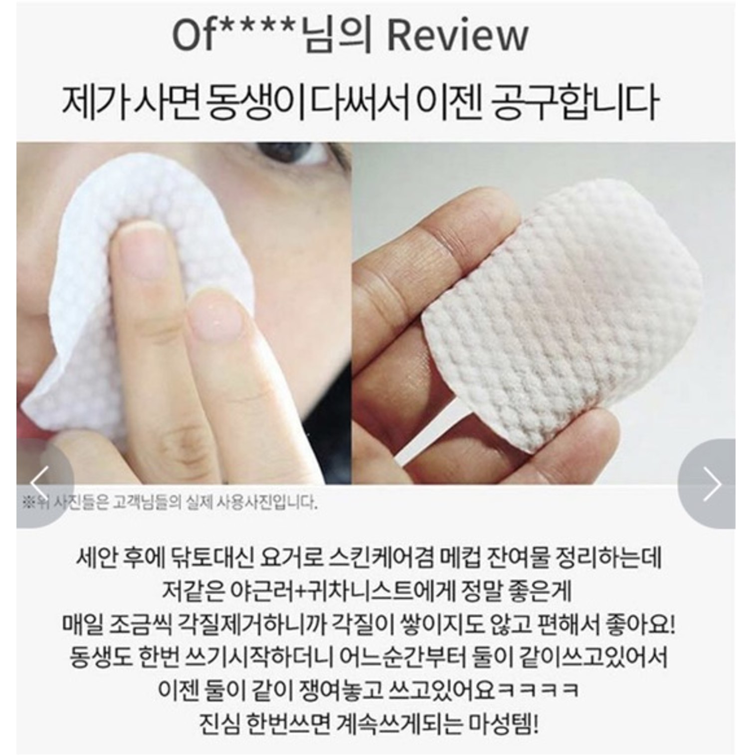 MGDD Purifying Peeling Pad แผ่นเช็ดทำความสะอาดผิวหน้าพร้อมการบำรุงสูตรพิเศษจากเกาหลีของแท้พร้อมส่ง
