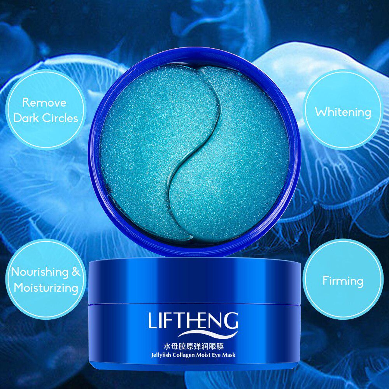 Liftheng Jellyfish Collagen Skin Elasticity Eye Mask 80g แผ่นเจลมาส์คใต้ตาเพิ่มความชุ่มชื้นลดริ้วรอยหมองคล้ำ
