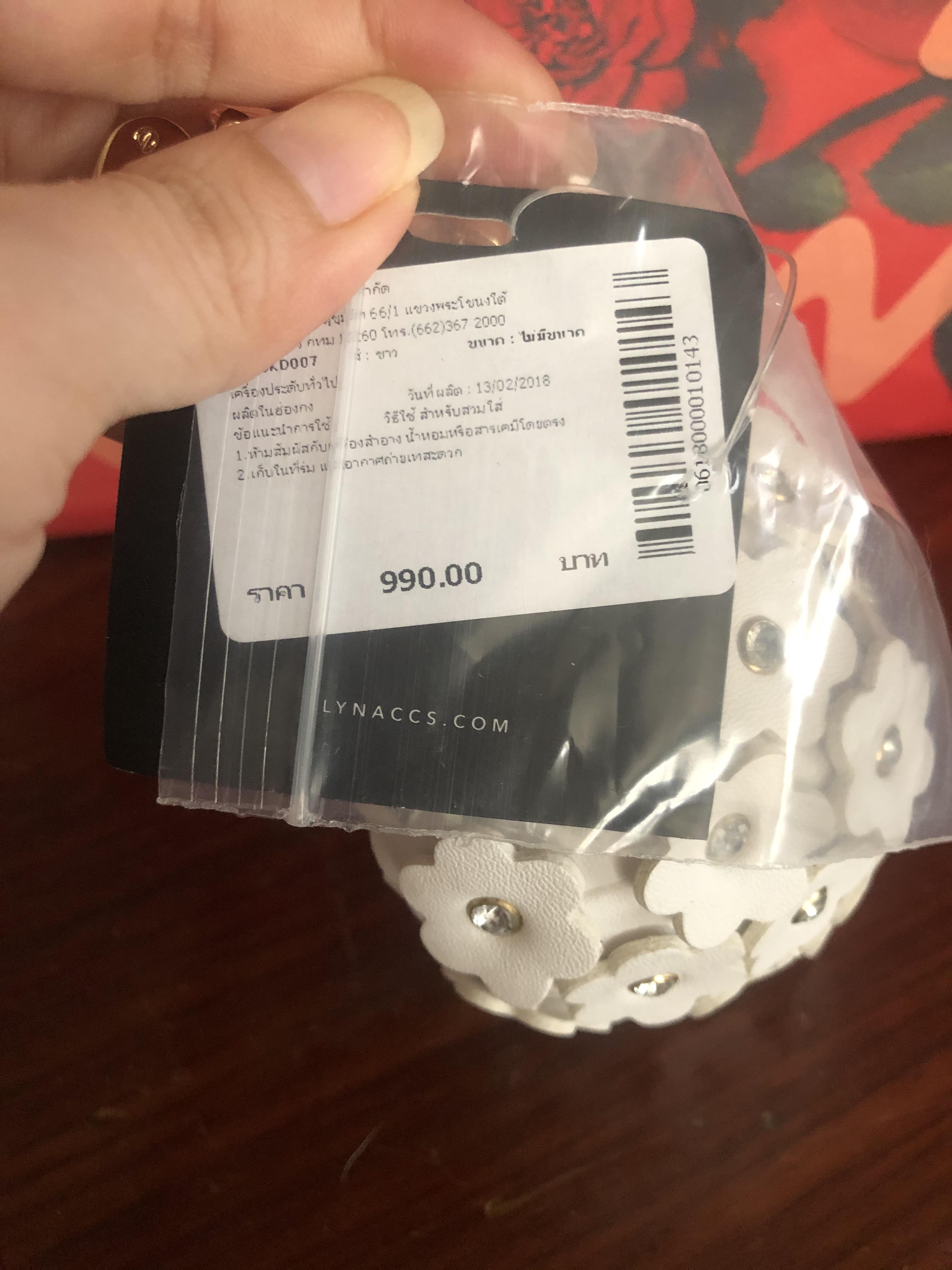 พวงกุญแจดอกไม้ LYN Around ขาว