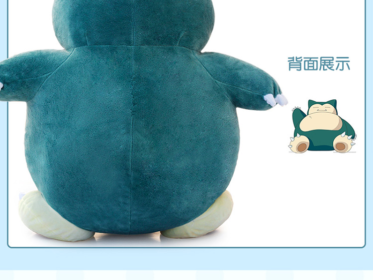 ตุ๊กตา Kabigon Snorlax คาบิก้อน (Pokémon)