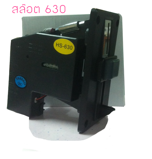 ตัวรับเหรียญ630