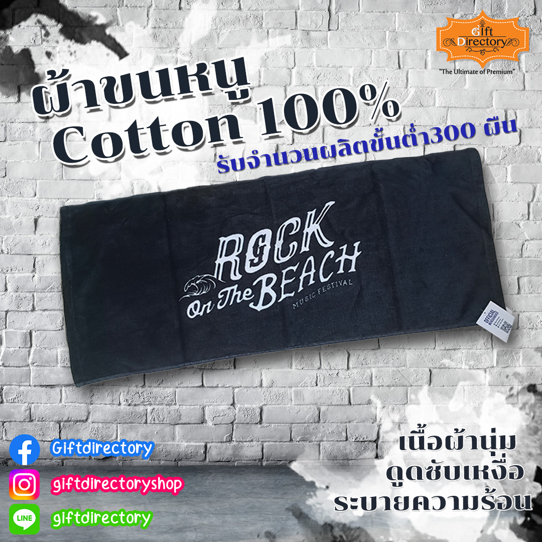 ผ้าขนหนู ผ้าเช็ดหน้า เนื้อผ้าคอตตอน(cotton100% )